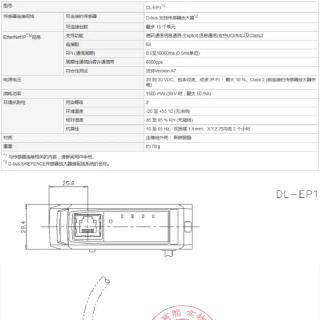 DL-EP1/DL-EC1A aloqa moduli sensori UCHUN Aloqa bloki