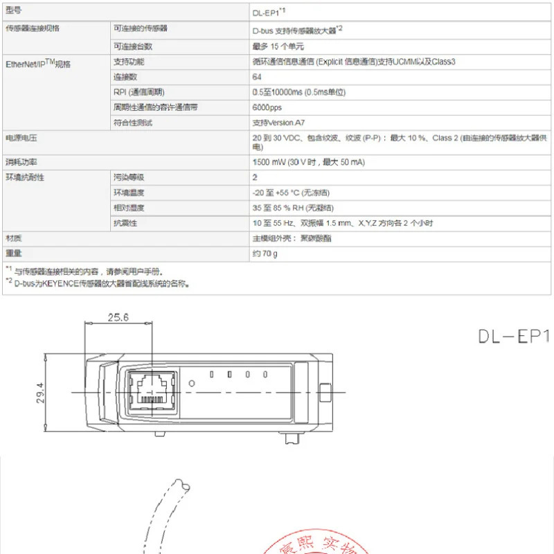 DL-EP1/DL-EC1A aloqa moduli sensori UCHUN Aloqa bloki