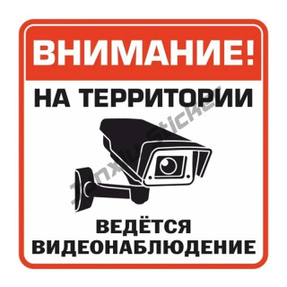 Виниловая наклейка для видеонаблюдения, предупреждающая наклейка из ПВХ, наклейка на сигнализацию камеры, солнцезащитный крем, домашняя наклейка для видеонаблюдения, видеобезопасность, знаки