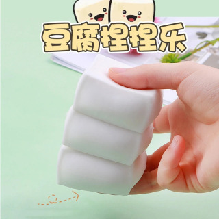 Мягкие игрушки-тофу, сжимаемые игрушки Mochi, мяч для снятия стресса, стрейч-антистресс для детей и взрослых, игрушки-антистресс, игрушки