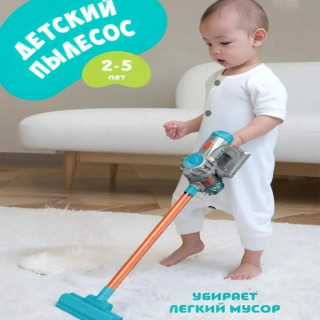 Детский Игрушечный Пылесос: Интерактивный Игровой Набор Для Ролевых Игр В Уборку Дома И Игровой Комнаты