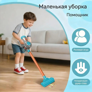 Детский Игрушечный Пылесос: Интерактивный Игровой Набор Для Ролевых Игр В Уборку Дома И Игровой Комнаты